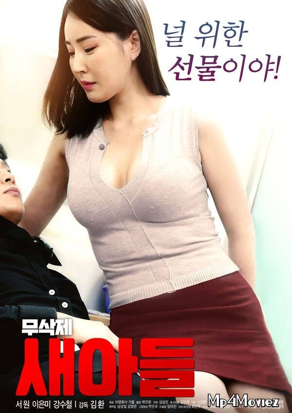 [18+] New Son (Unedited) 2021 Korean Movie HDRip download full movie